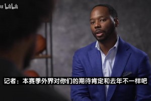 CC：活塞目標是打進總決賽并奪冠，FMVP比MVP更讓我開心！