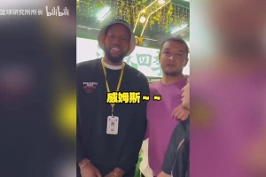 相愛相殺！威姆斯：當年西熱力江防不住我，所以才想和我打架！