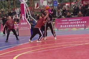 貴州省第二屆姑媽籃球小組賽！