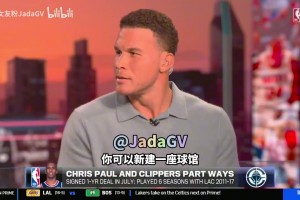 格里芬談快船：你可以建新球館，但球隊根基要靠對球員的尊重建立