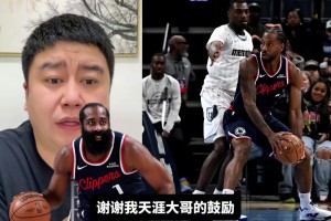 大史：快船這幾場輸這熊樣真賴不著小卡，小卡打得已經(jīng)夠拼了