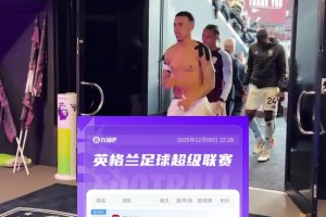 無敵逆襲啊！維拉開局5輪倒數(shù)，近10輪豪取9勝只差阿森納3分