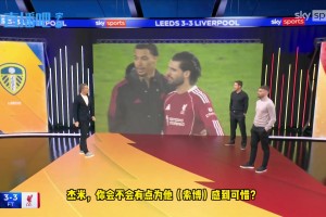 小雷德克納普：索博是利物浦本賽季表現(xiàn)最好球員，他被迫踢了很多位置