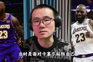 湖人不敵馬刺，詹姆斯已經(jīng)盡力了，東契奇防守還是一大問題..